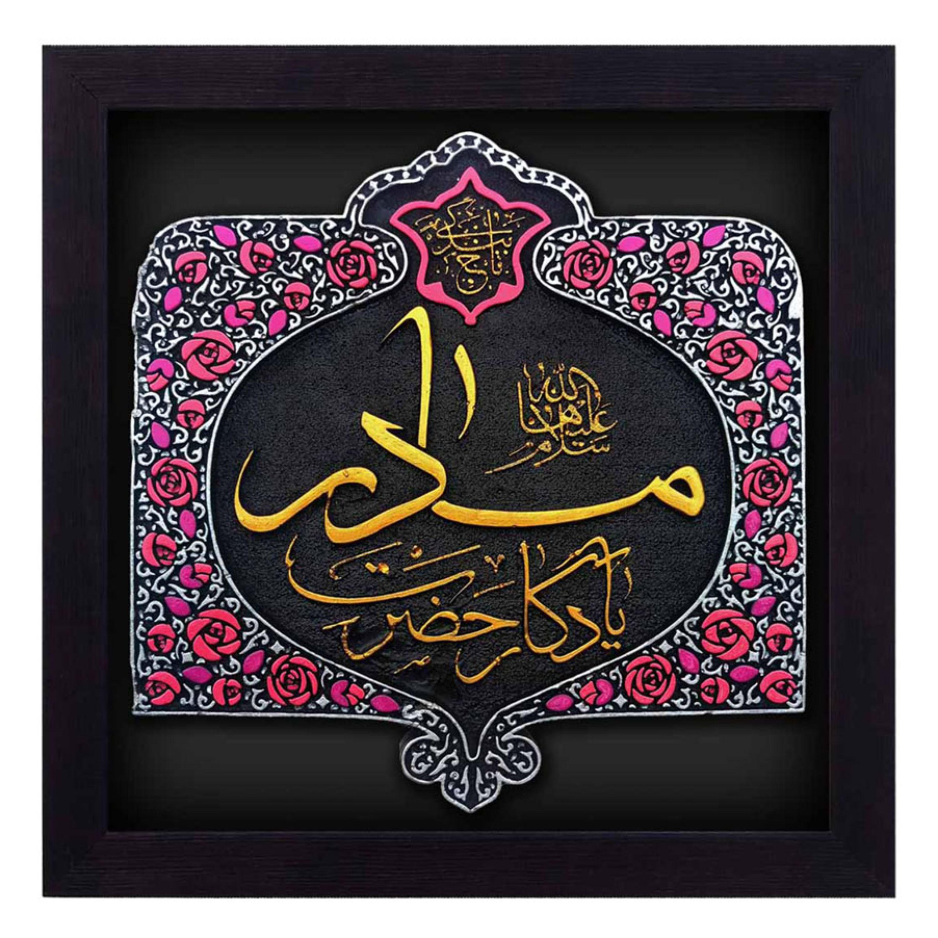 کتیبه نقش برجسته لوح هنر طرح یادگار حضرت مادر سلام الله علیها کد 141
