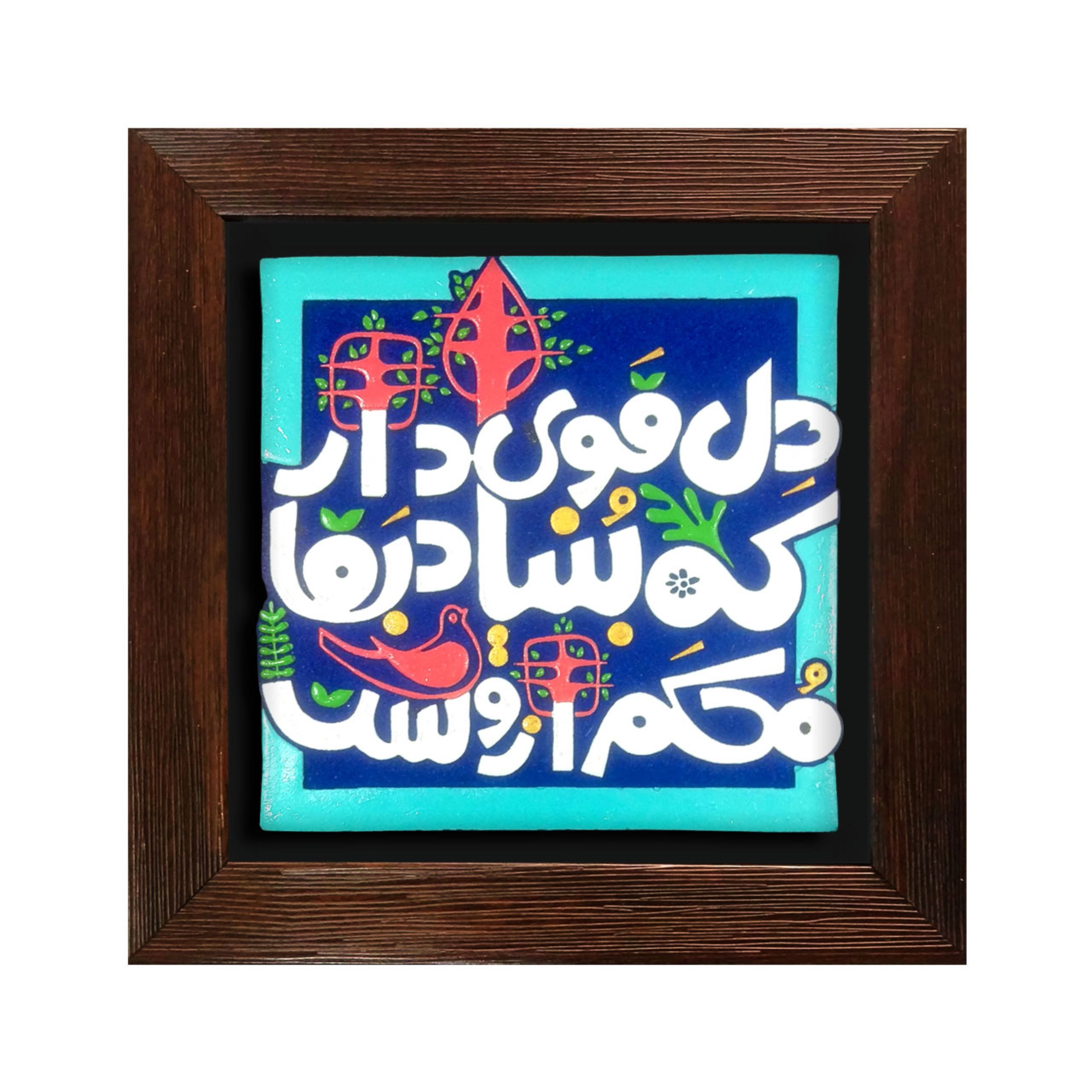 تابلو برجسته لوح هنر طرح دل قوی دار کد 168