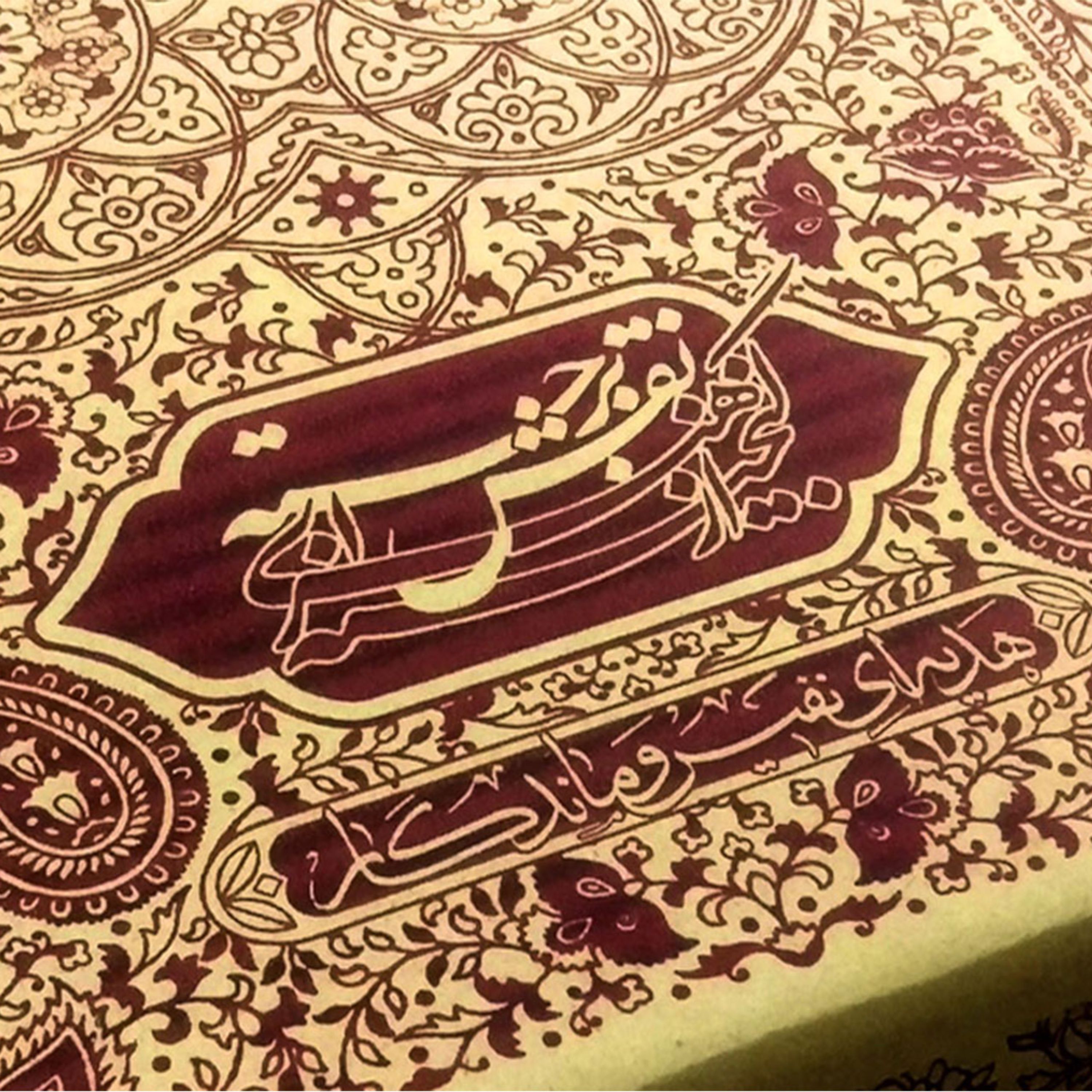 کتیبه نقش برجسته لوح هنر طرح و الله خیر الرازقین کد 133