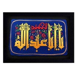 تابلو برجسته یا اباعبدالله علیه السلام کد 151