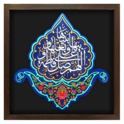 تابلو برجسته لوح هنر طرح صلوات حضرت فاطمه سلام الله علیها کد 162