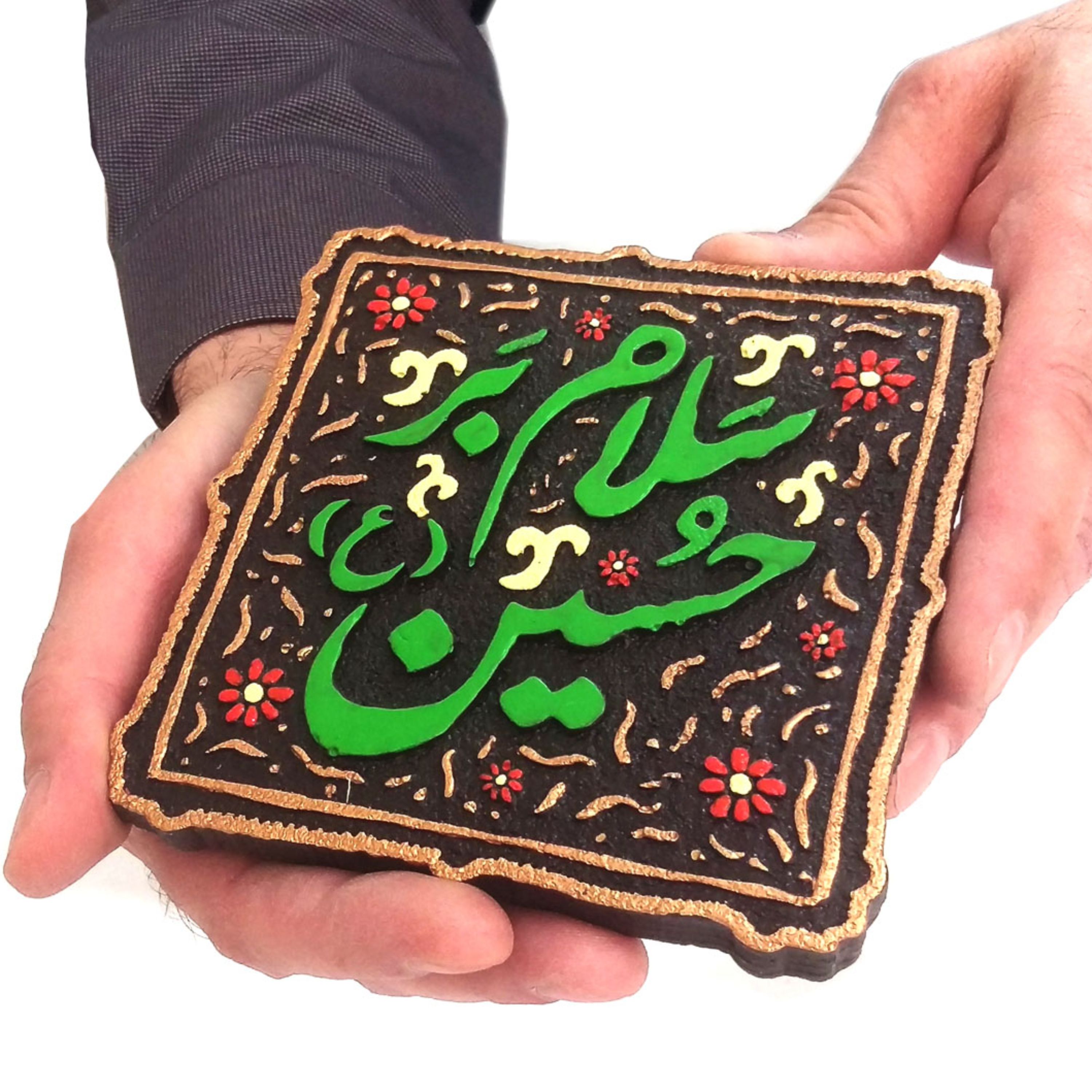 کتیبه نقش برجسته لوح هنر طرح سلام بر حسین کد 145