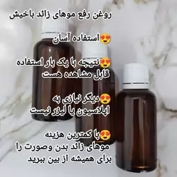 روغن موبر 