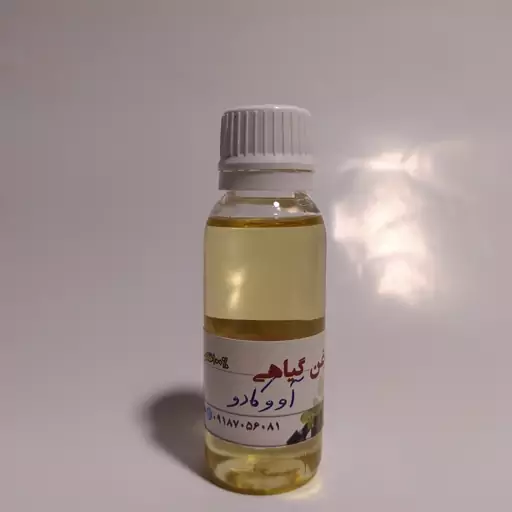 روغن آووکادو 30میلی