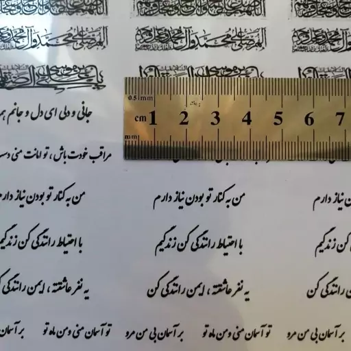 طلق ترنسپرنت ،طرح دلنوشته کوتاه کد 130،  مخصوص رزین