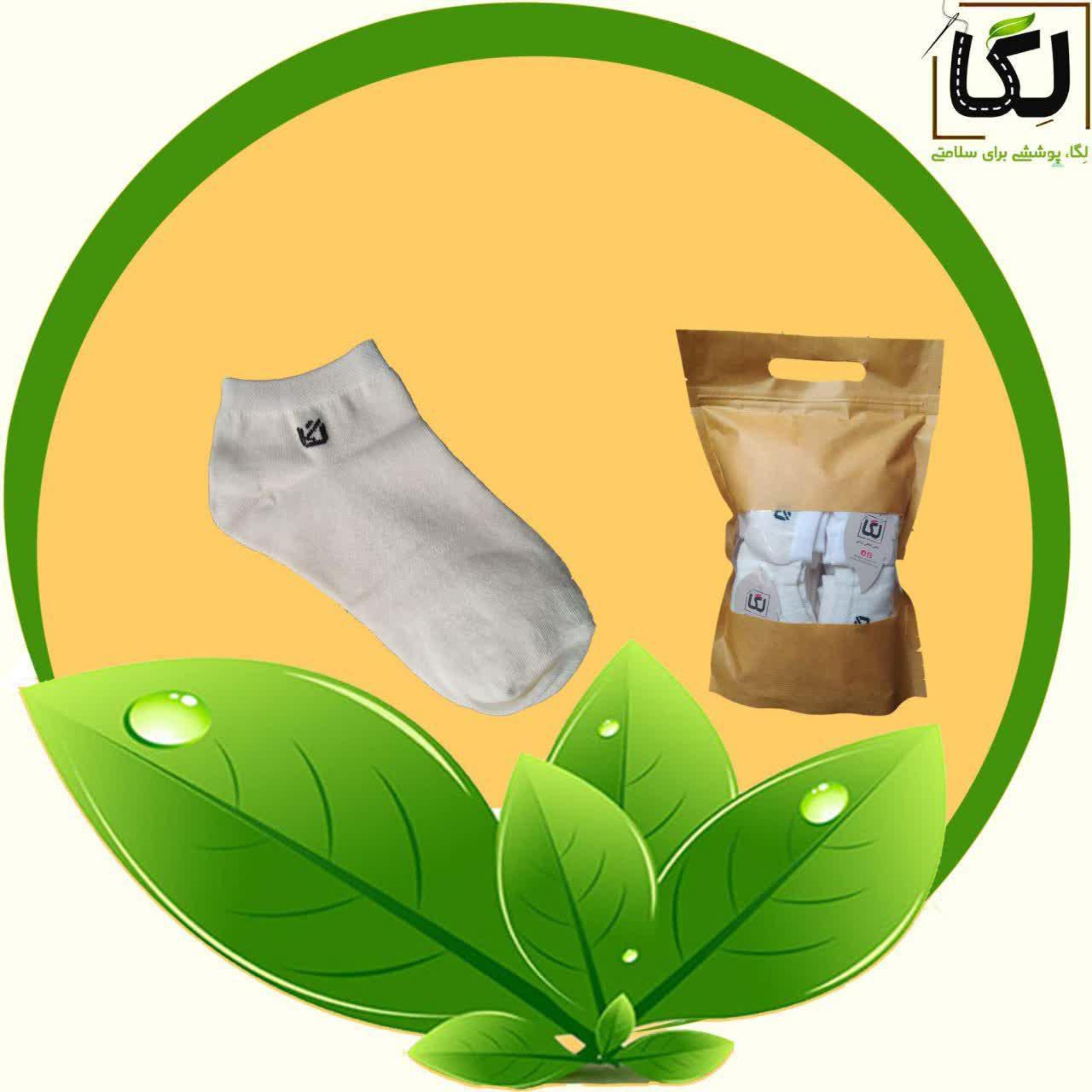 جوراب زنانه پنبه ای لگامین (ساق کوتاه)