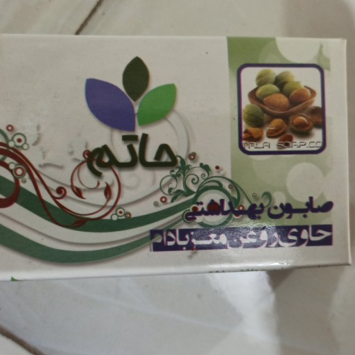 صابون روغن مغز بادام حاتم