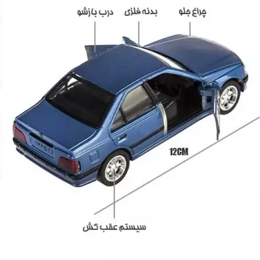 ماکت ماشین فلزی پرشیا فلزی قدرتی موزیکال در بازشو