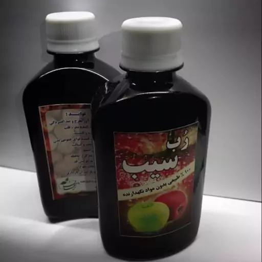 رب سیب خانگی (300گرمی) نشاط آور و تقویتی