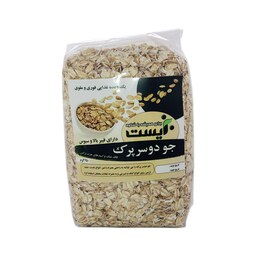 جو دوسرپرک درشت 450 گرمی