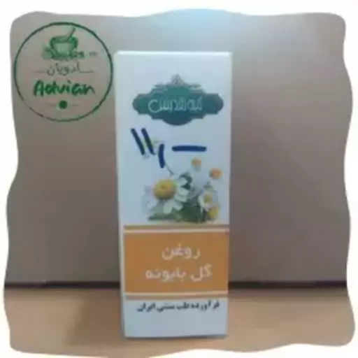 روغن بابونه تقدیس