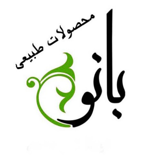 روغن آرگان اصل 20 میل