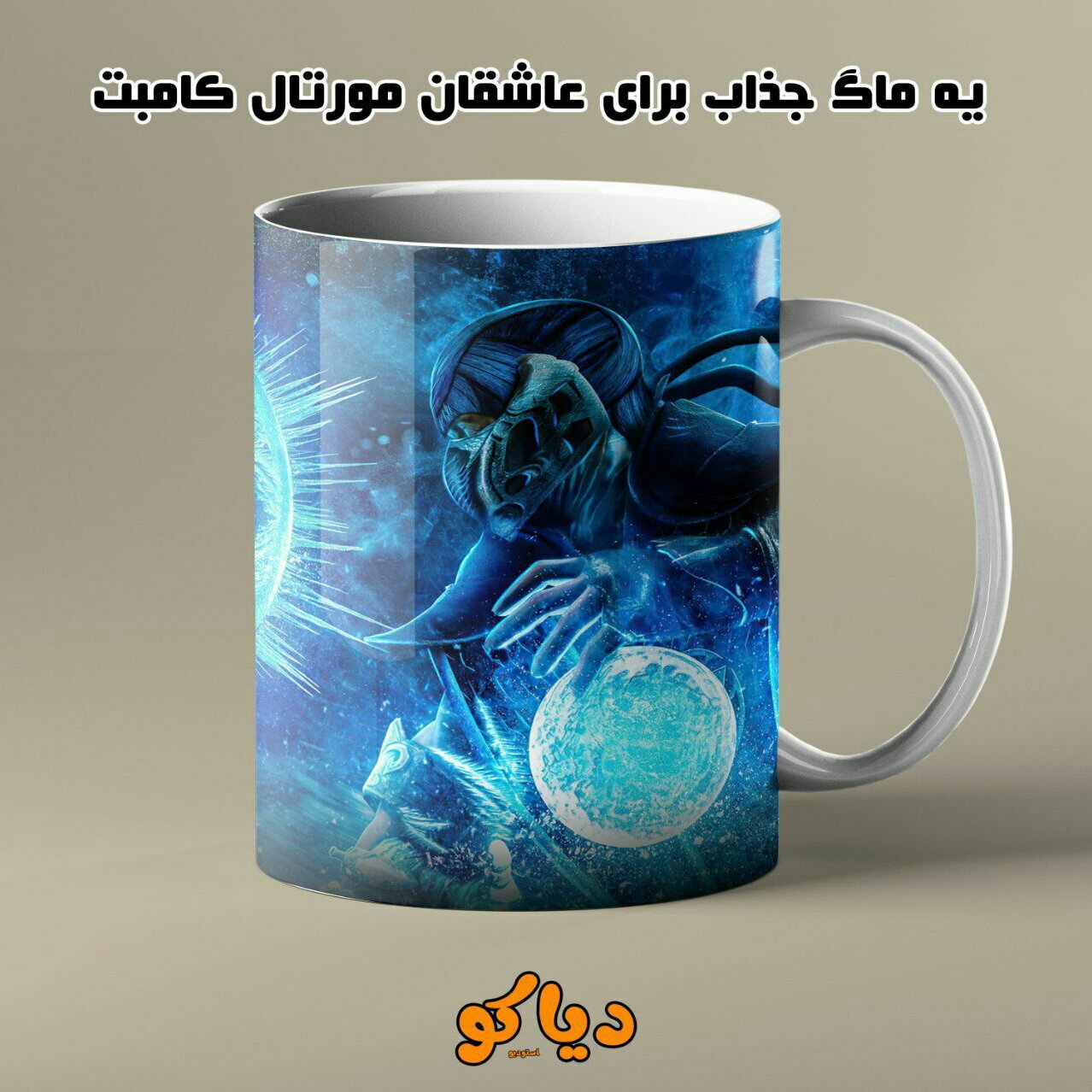 ماگ معمولی گیمینگ مورتال کامبت  اسکورپین  و ساب زیرو   ( mortal kambat )
