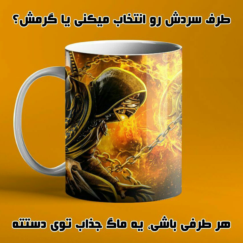 ماگ معمولی گیمینگ مورتال کامبت  اسکورپین  و ساب زیرو   ( mortal kambat )