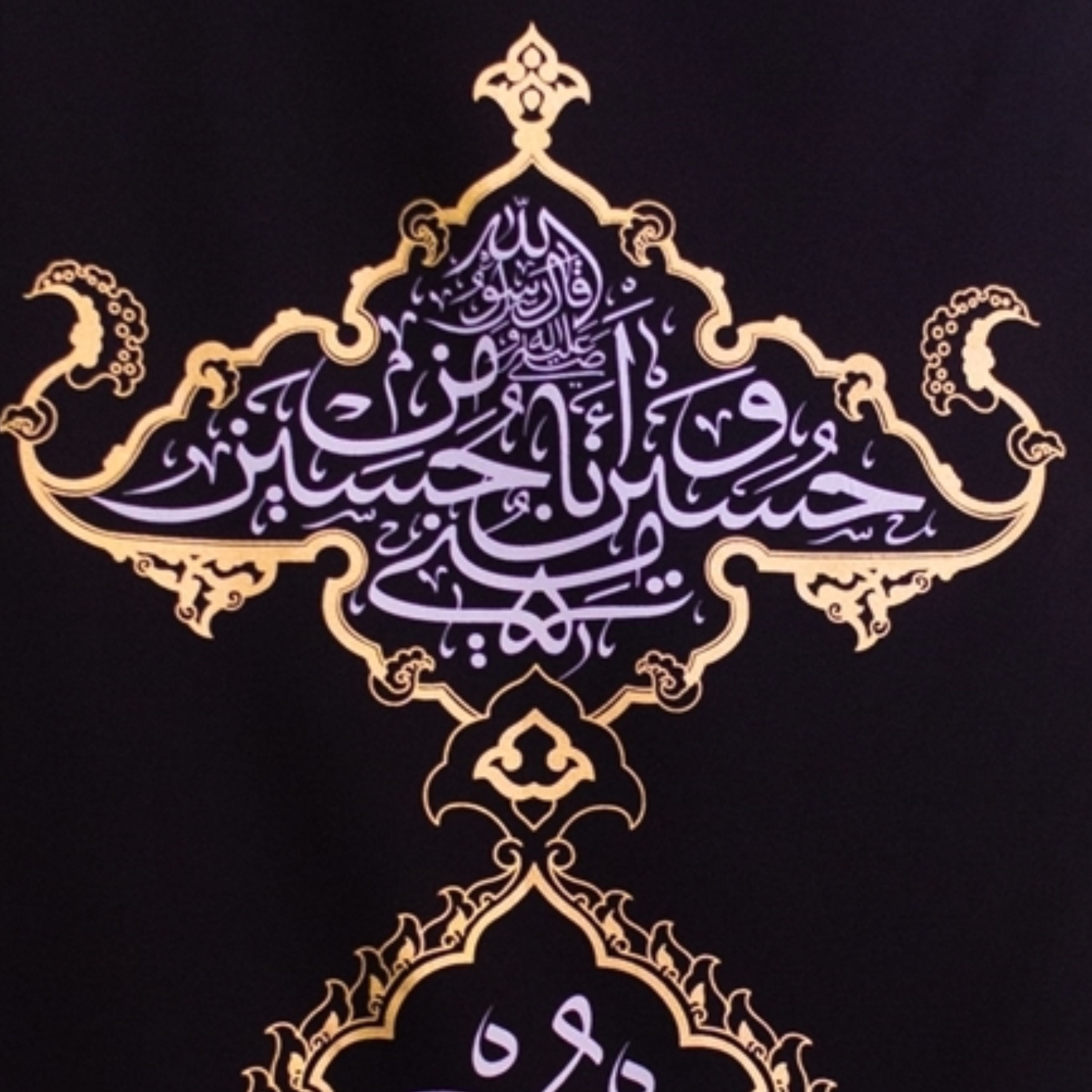 بیرق مشکی 50در150 انا من حسین طرح فرش کناری یا زینب (مناسب برای عزاداری ها و نصب درب منزل ها و هیئت ها) کد 00201328