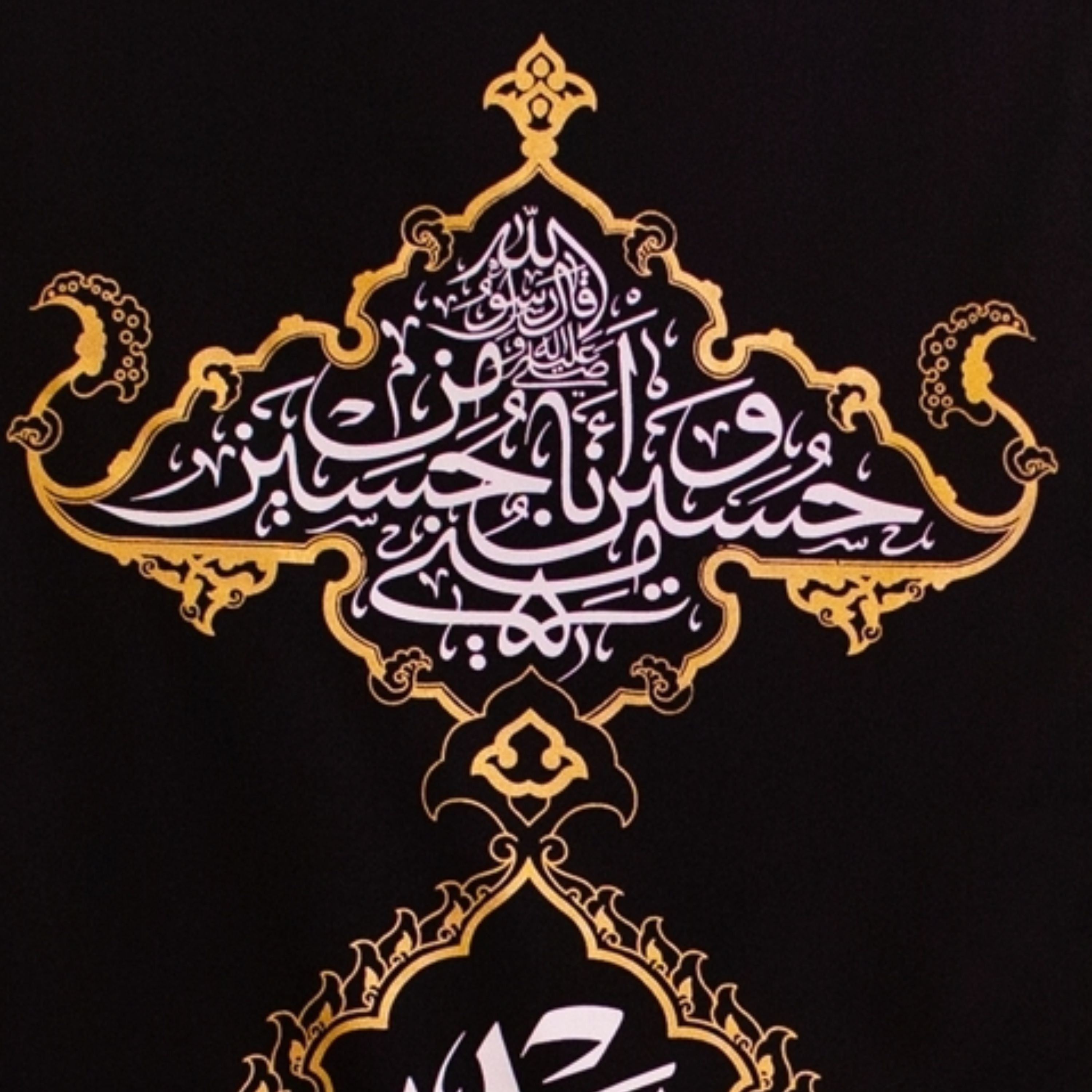 201327-بیرق مشکی طرح فرش 50در150 انا من حسین طرح یا اباالفضل