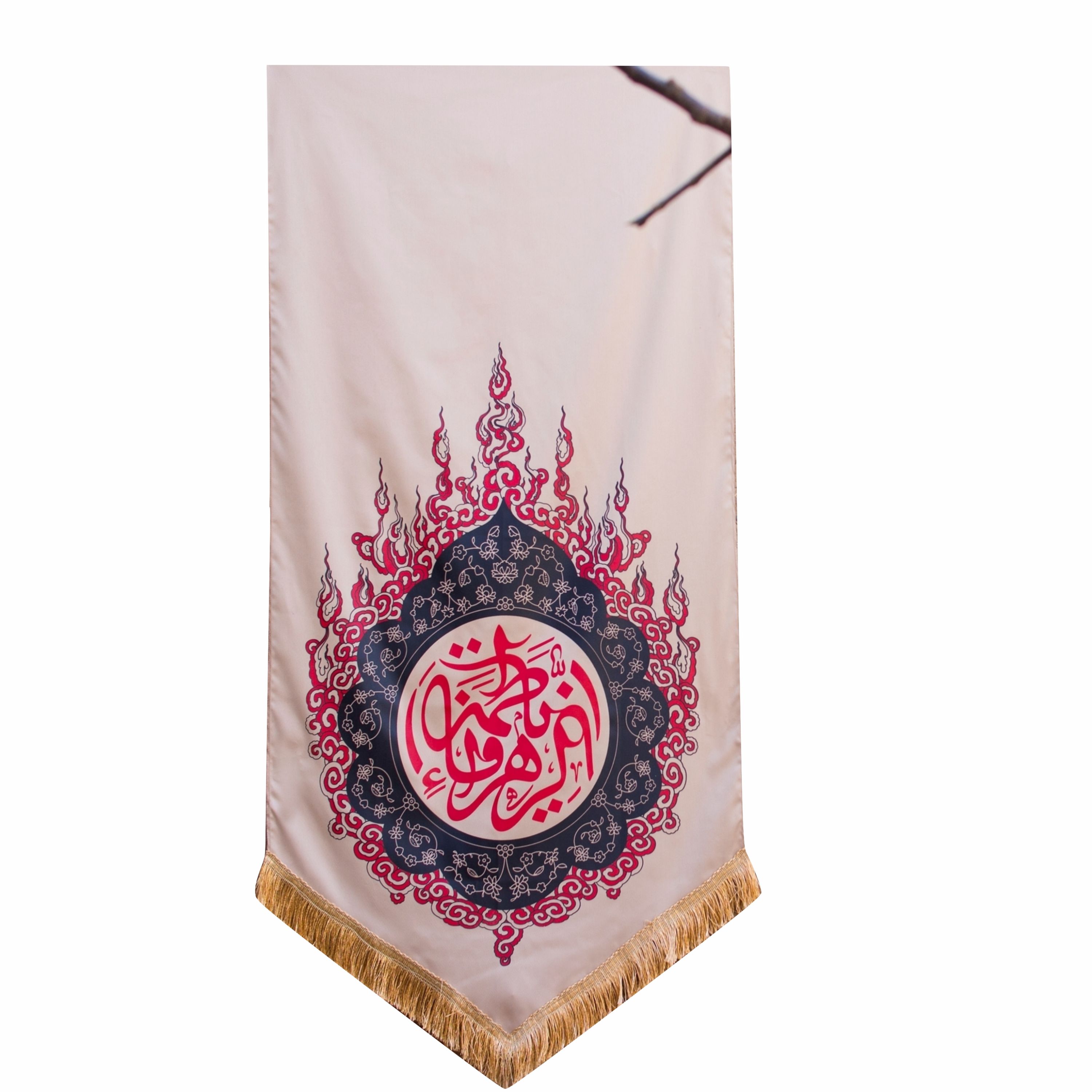 201278-بیرق حرارت کرم 70در150 طرح یا فاطمه الزهرا پارچه کج-ایام فاطمیه