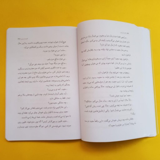 011958-کتاب مجید بربری اثر کبری خدابخش دهقی-نشر شهیدکاظمی