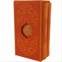 12370901-پالتویی 2جلدی قرآن و حافظ(نارنجی)قابدار داخل رنگی ترمو پلاکدار تحریر