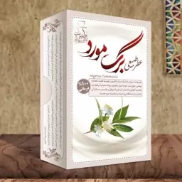 11011017-عطر طبیعی برگ مورد 4گرمی(خالص و طبیعی)محصولی جدید از عطر طبیب