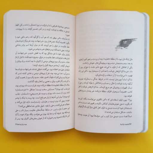 013173-کتاب همه نوکرها اثر محمدرضا حدادپورجهرمی نشر معارف کد 12445