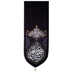201262-بیرق مخمل مشکی 50در140 طرح فرش یا علی بن موسی الرضا (مناسب برای محرم و عزاداری و نصب در درب خانه-پرچم محرم)
