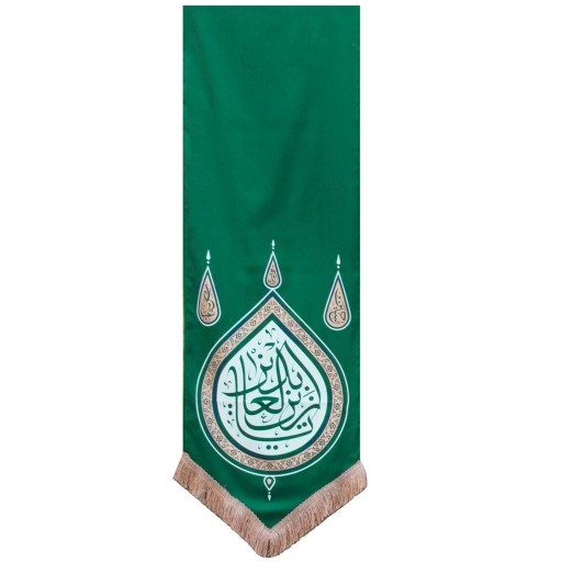201297-بیرق گوشواره سبز 50در150 طرح یا زین العابدین ع-پرچم عزای حسینی