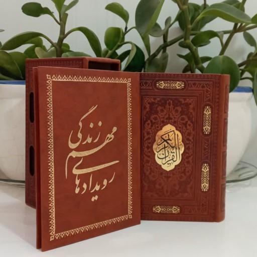 120839-قرآن جیبی چرم گلاسه قابدار برشی به همراه دفترچه رویدادهای مهم زندگی 