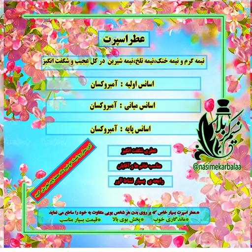 عطر مولکول درجه یک خیلی خاص(یک گرم)