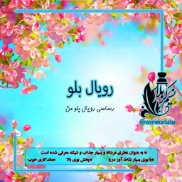 عطر رویال بلوی درجه یک خنک  و عالی 