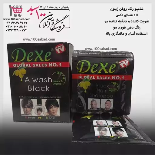 شامپو رنگ مشکی زیتون 10 عددی دکس Dexe