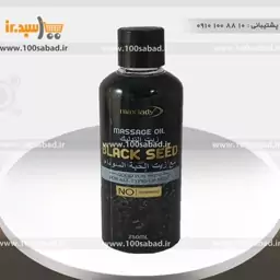 روغن ماساژ بدن سیاه دانه 250 میل مکس لیدی MAX LADY