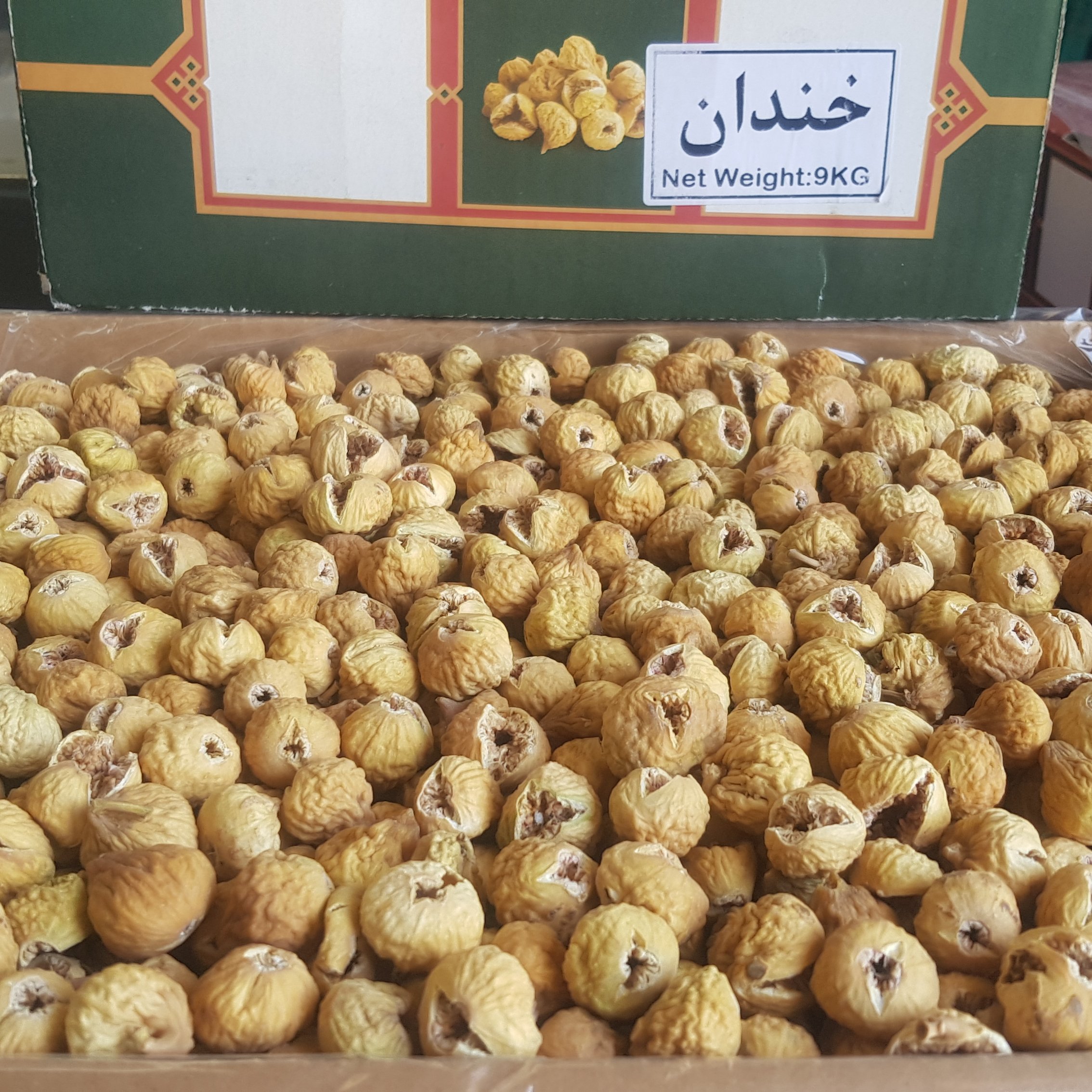 انجیر خشک خندان (صدیک AA) استهبان - 9 کیلوگرم