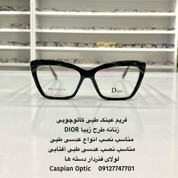 فریم عینک طبی زنانه طرح خاص رنگ مشکی بسیار زیبا و شیک در عینک کاسپین بوشهر