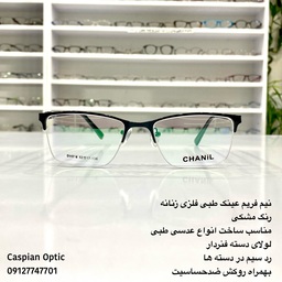 نیم فریم عینک طبی فلزی زنانه مارک چنل رنگ مشکی در عینک کاسپین بوشهر