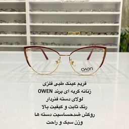 فریم عینک طبی فلزی زنانه برند owen در عینک کاسپین بوشهر