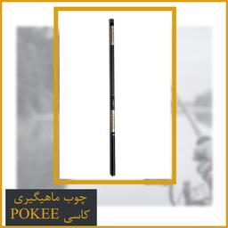 چوب ماهیگیری مدل کاسی برند پوکی Pokee 630 