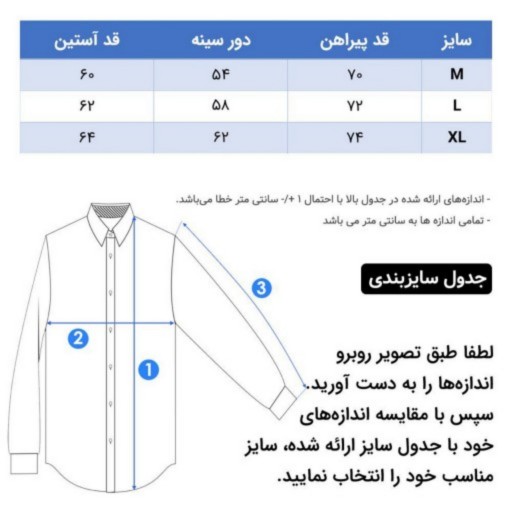 پیراهن یقه دیپلمات مردانه تترون ساده آستین بلند در سایز M و L و XL