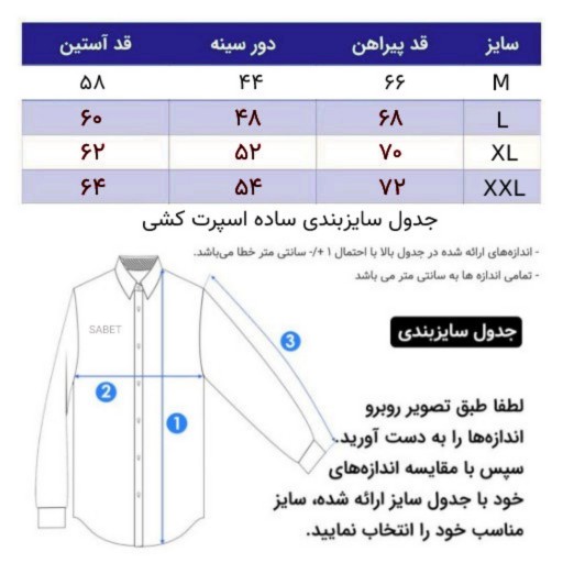 پیراهن کشی ساده اسپرت در سایزهای M و L و XL و XXL