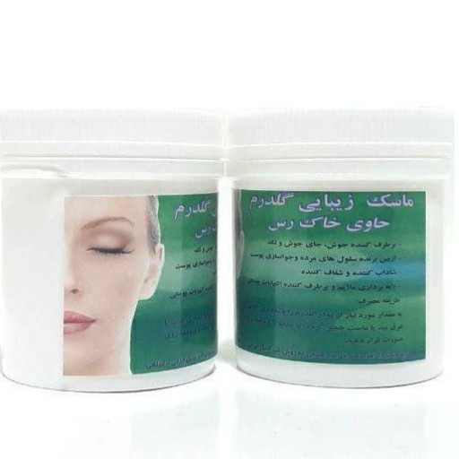 ماسک خاک رس طبیعی ویام لایه بردار روشن کننده پوست