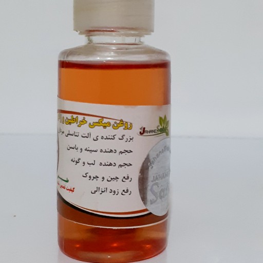 میکس روغن خراطین و زالو