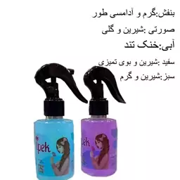 عطر مو ipek