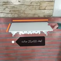 شلف دیواری قفسه بزرگ 25در50 سانت