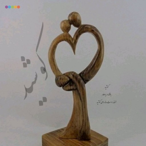 تندیس دست ساز چوبی گره عشق