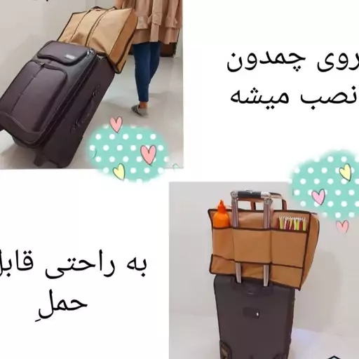 جاکفشی و ساک حمل مسافرتی