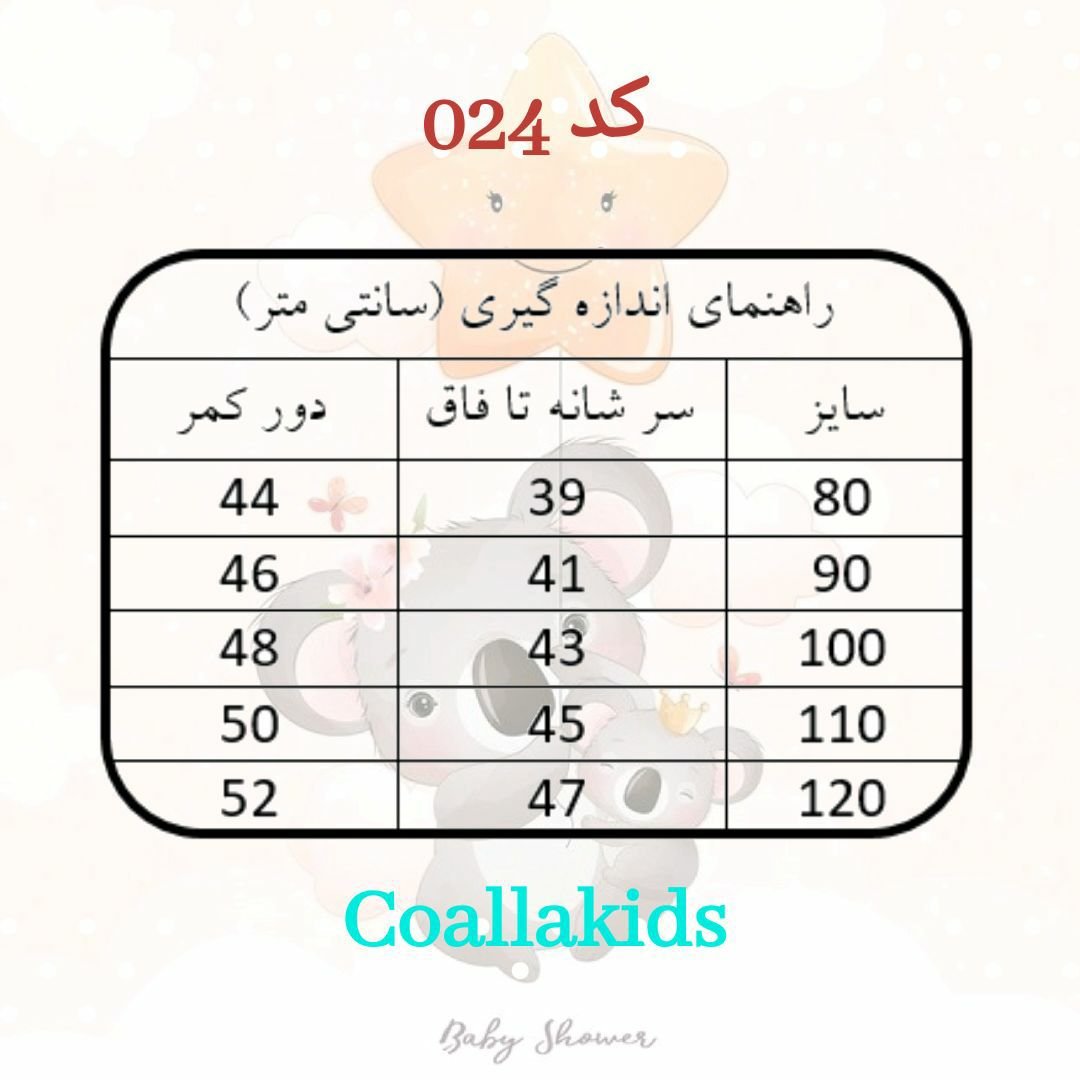 مایو دخترانه