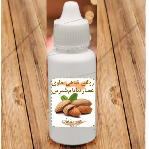 روغن عصاره بادام شیرین