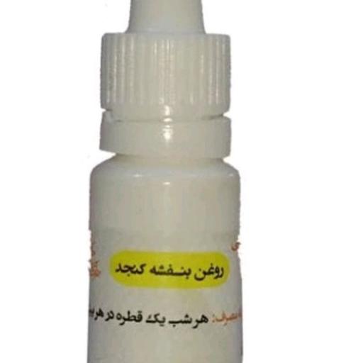 روغن بنفشه پایه کنجد 