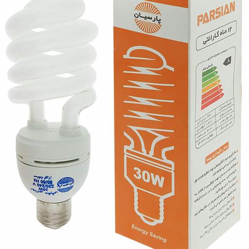 لامپ 30 وات کم مصرف پارسیان