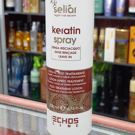 اسپری کراتین آرگان اچ اس لاین مدل keratin spray حجم 200 میل